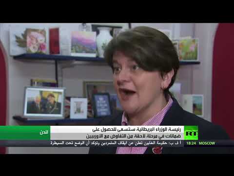 مهلة ماي للتفاوض مع الأوروبيين بشأن بريكست