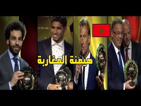 جوائز حفل الأفضل في أفريقيا لعام 2018