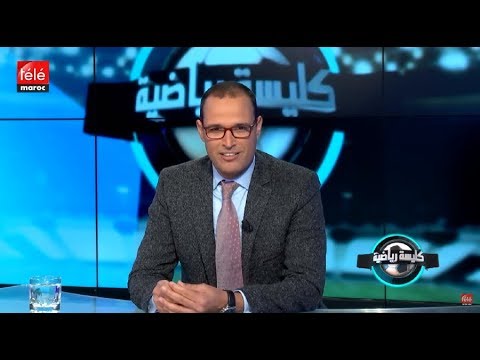 الحكم الدولي بوشعيب لحرش يتحدث عن قيادته للديربي في 6 مباريات