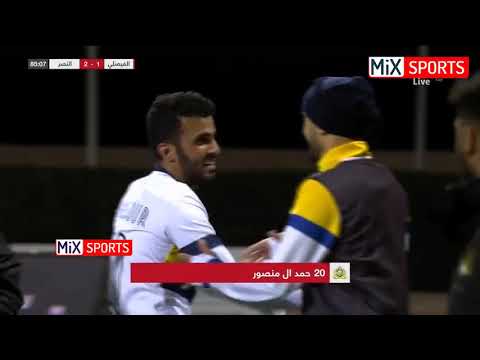 شاهد  نور الدين أمرابط يسجل في تعادل النصر مع الفيصلي