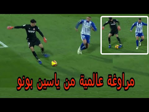 شاهد مُراوغة بارعة لحارس المُنتخب المغربي