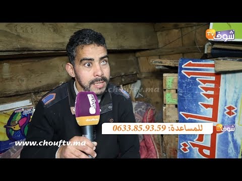 شاهد معاناة شاب مغربي فقد إحدى عينيه يُصارع المرض والفقر