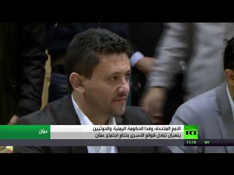 تبادل قوائم الأسرى بين الحكومة اليمنية والحوثيين