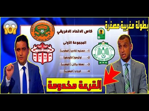 شاهد ربيع العفوي يعلّق على قرعة دوري أبطال أفريقيا