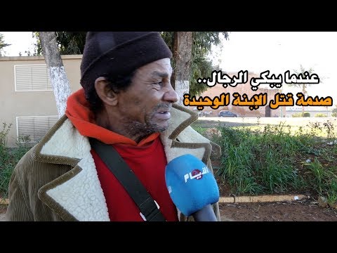 شاهد أوَّل خروج إعلامي لوالد الرضيعة المقتولة