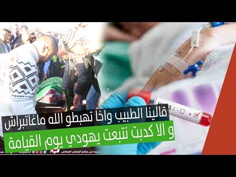 زوج أوّل ضحية أنفلونزا الخنازير يخرج عن صمته