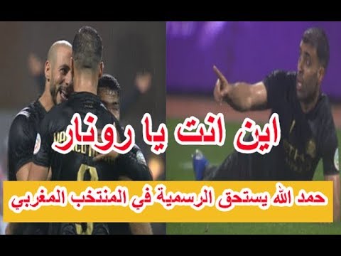 شاهد عبدالرزاق حمد الله يتألَّق ويُسجّل هدفًا لنادي النصر