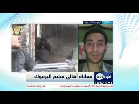 شاهد منظمات حقوقية تحذر من الوضع الإنساني في مخيم اليرموك