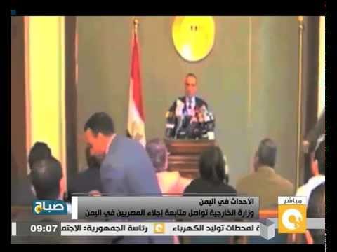 شاهد الخارجية تواصل متابعة إجلاء المصريين من اليمن