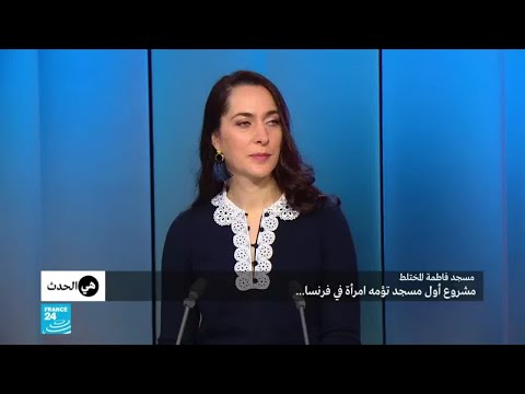 شاهد تفاصيل مشروع أوّل مسجد مختلط بين الرجال والنساء