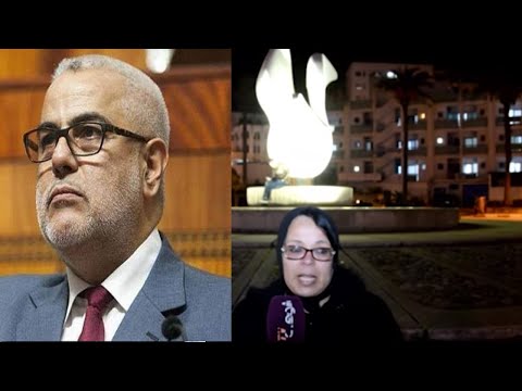 شاهدمغربية تؤكد أن بنكيران هو من يعيش عيد الحب