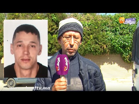 شاهد  القصة الكاملة لوفاة بحار في طنجة