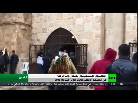 شاهد المصلون الفلسطينيون يُعيدون فتح باب الرحمة في المسجد الأقصى