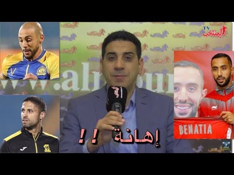 شاهد منعم بلمقدم يكشف إهانة أسود الأطلس في بطولات عربية