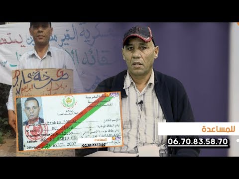 شاهد جندي سابق يلقي باللوم على ضابط في تغيير مجرى حياته