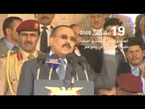 بالفيديو المخلوع علي صالح عندما يتلوّن ويخادع سياسيًا