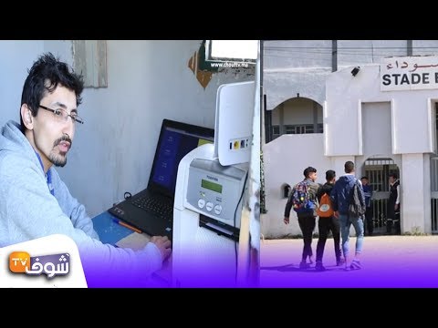 شاهد إقبال ضعيف على تذاكر مباراة المغرب والأرجنتين