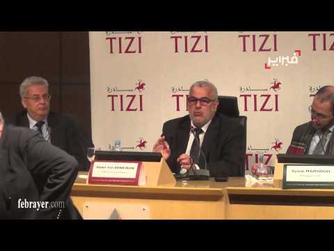 شاهد بنكيران يوضح  نتائج الاستحواذ بالثروة والسلطة