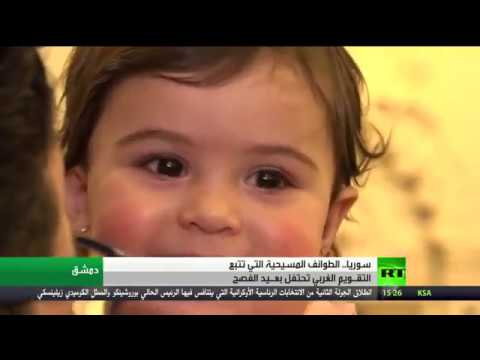 شاهدمسيحيو سورية يحتفلون بعيد الفصح وفقًا للتقويم الغربي