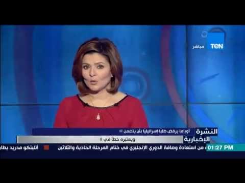 شاهد أوباما يرفض طلب إسرائيل للموافقة على الملف النووي