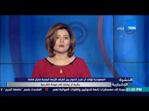 السعودية تعلن أن طرح الحوار بين أطراف الأزمة مازال قائمًا