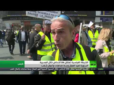 شاهد صدامات وشغب في مسيرات عيد العمال