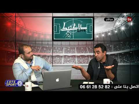 شاهد هشام رمرم يتحدث عن لقاء الوداد ونهضة بركان