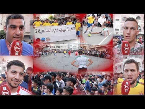 شاهد دوريات الأحياء يسلط الضوءعلى البطولات الرمضانية في السالمية2