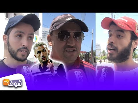 شاهد مغاربة يُصفقون للاعب حكيم زياش