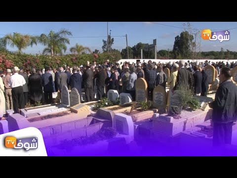 شاهد الحزن يخيم على أسرة وزير الصحة المغربي الأسبق الطيب بن الشيخ