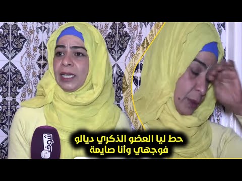 شاهد بطلة المغرب في الجودو تكشف سبب اعتداءها على موظف المحمدية