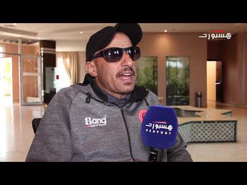 شاهد الجعواني يتمنى فوز الوداد ببطولة عصبة الأبطال