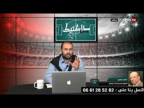 شاهد برنامج طاكتيك يكشف تفاصيل عقد نغوما وبقاء الورفلي من عدمه