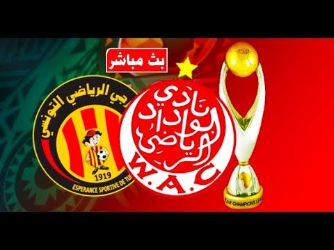 شاهد  بث مباشر مباراة الوداد البيضاوي والترجي التونسي