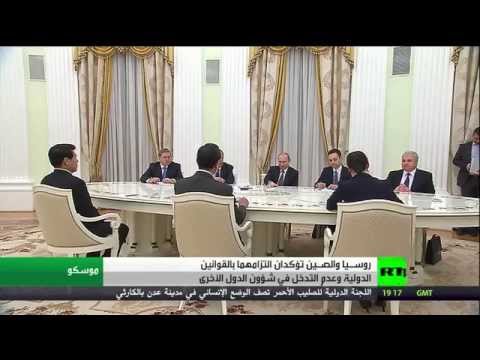 بالفيديو بوتين يشيد بالتعاون الروسي الصيني