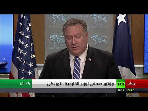 شاهد الخارجية الأميركية تصدر بيانًا حول الأحداث في خليج عمان