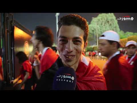شاهد الجماهير المصرية تُرشّح المغرب للفوز بـالكان