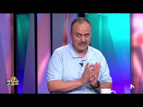 شاهد المنتخب المغربي وسوء التركيز في كأس الأمم