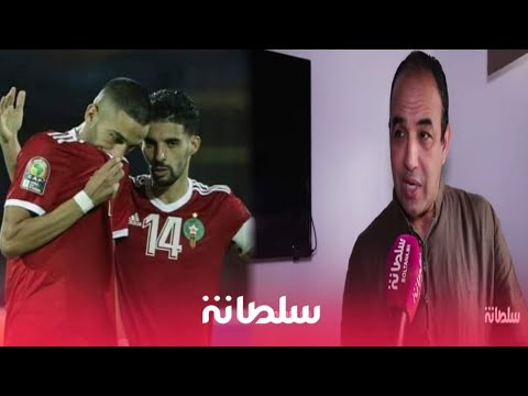 شاهد رشيد الوالي منزعج من الهجوم على اللاعبين المغاربة