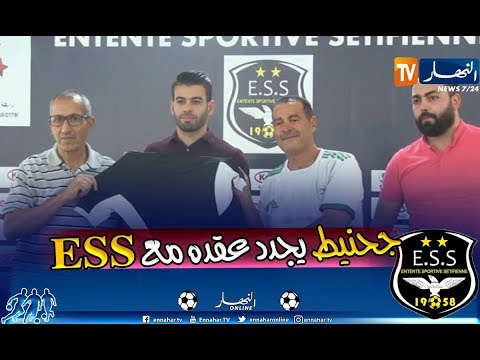 شاهد أكرم جحنيط يجدد عقده لموسمين مع وفاق سطيف