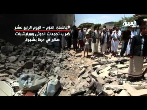 شاهد إنجازات عاصفة الحزم في اليوم الـ14