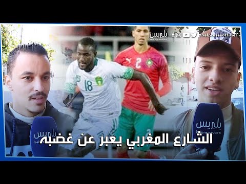 الجمهور المغربي يبدي غضبه من اختيارات المدير الفني لأسود الأطلس