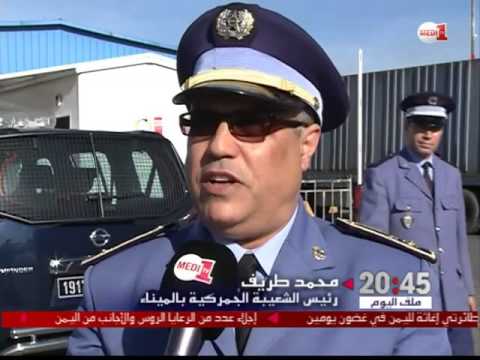 شاهد المغرب يشنُّ حربًا ضد عمليات التهريب والتزوير