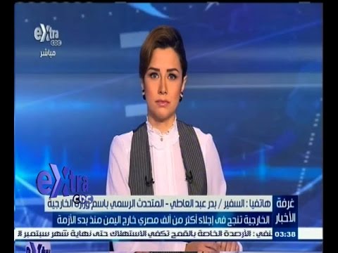 فيديو إجلاء 800 مصري من اليمن عبر السعودية