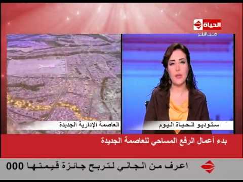 شاهد بدء أعمال الرفع المساحي للعاصمة الإدارية الجديدة