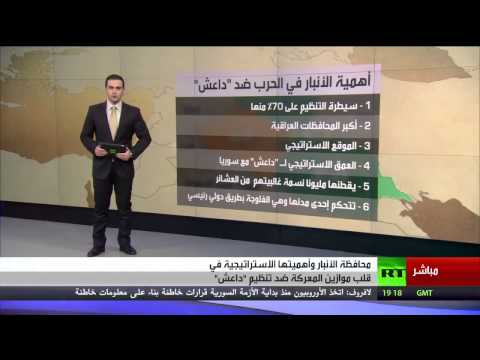 شاهد معركة حاسمة لاستئصال داعش من الأنبار