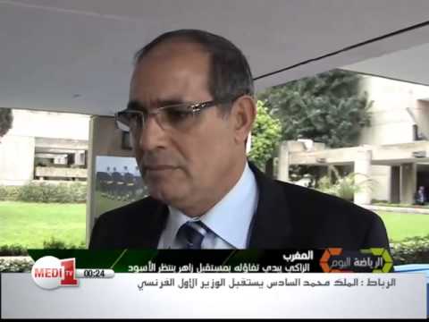 شاهد الزاكي يبدي تفاؤله بمستقبل زاهر ينتظر الأسود