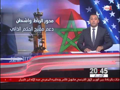 شاهد الحوار الاستراتيجي المغربي الأميركي