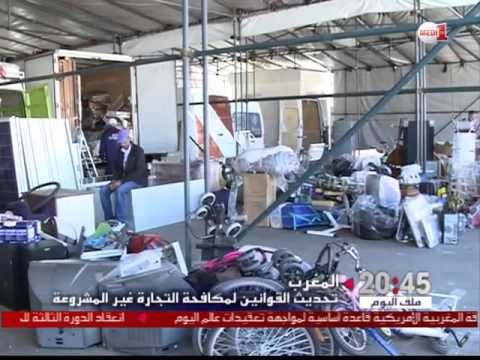 بالفيديو تحديث قوانين مكافحة التجارة غير المشروعة