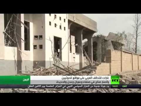 شاهد التحالف يشنُّ هجومًا على مواقع الحوثيين في اليمن